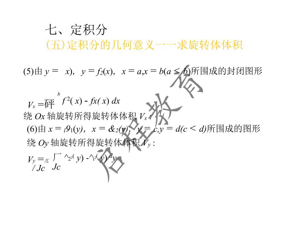 2021年 10月份成人高考高等數(shù)學(xué)入學(xué)考試（經(jīng)管類）(圖40)
