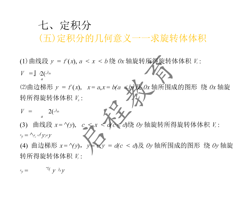 2021年 10月份成人高考高等數(shù)學(xué)入學(xué)考試（經(jīng)管類）(圖39)