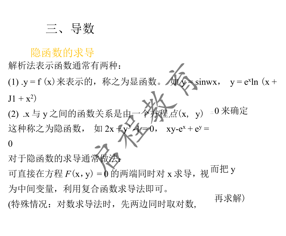 2021年 10月份成人高考高等數(shù)學(xué)入學(xué)考試（經(jīng)管類）(圖15)