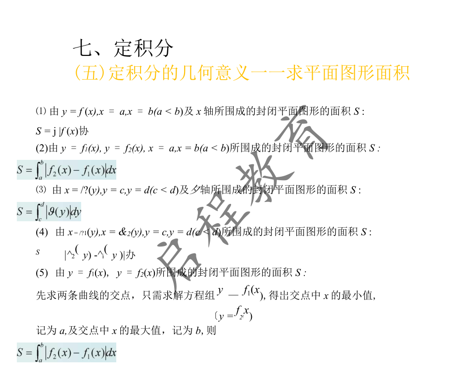 2021年 10月份成人高考高等數(shù)學(xué)入學(xué)考試（經(jīng)管類）(圖38)