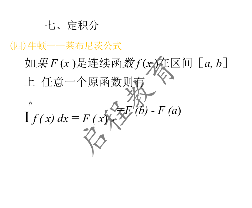 2021年 10月份成人高考高等數(shù)學(xué)入學(xué)考試（經(jīng)管類）(圖35)