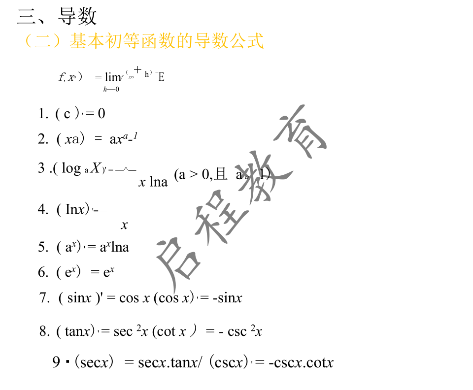 2021年 10月份成人高考高等數(shù)學(xué)入學(xué)考試（經(jīng)管類）(圖10)