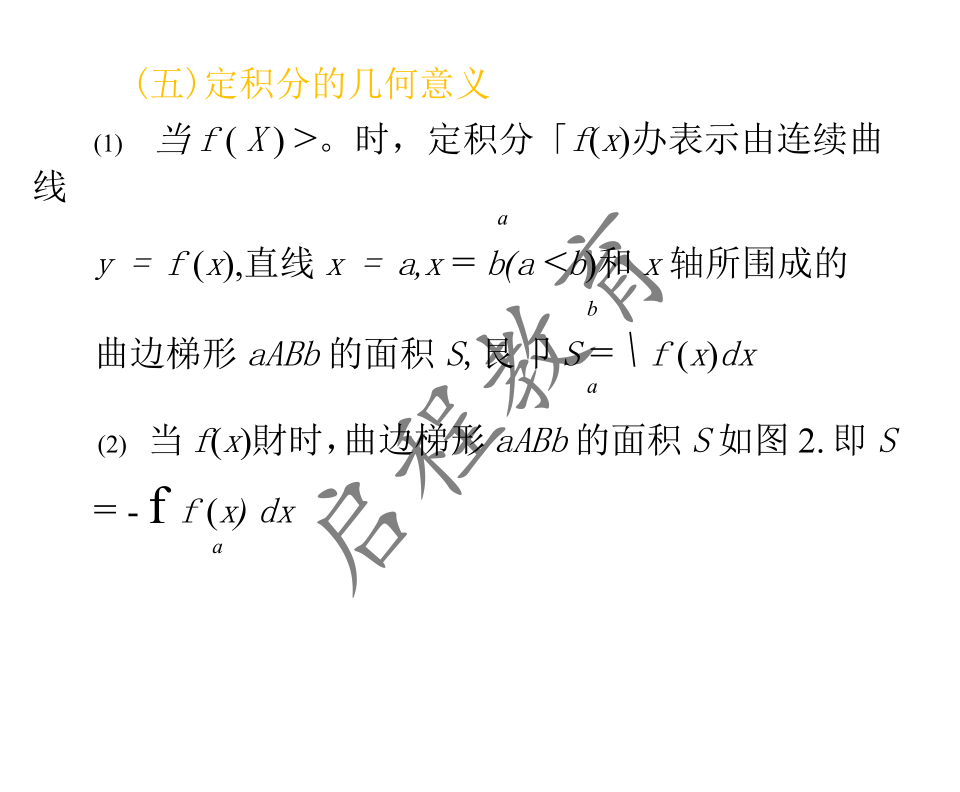 2021年 10月份成人高考高等數(shù)學(xué)入學(xué)考試（經(jīng)管類）(圖36)