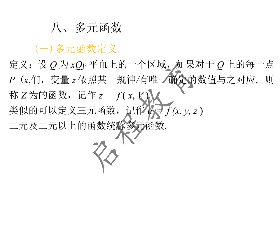 2021年 10月份成人高考高等數(shù)學(xué)入學(xué)考試（經(jīng)管類）(圖41)