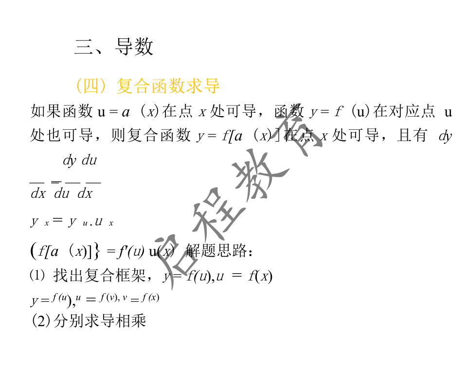 2021年 10月份成人高考高等數(shù)學(xué)入學(xué)考試（經(jīng)管類）(圖13)