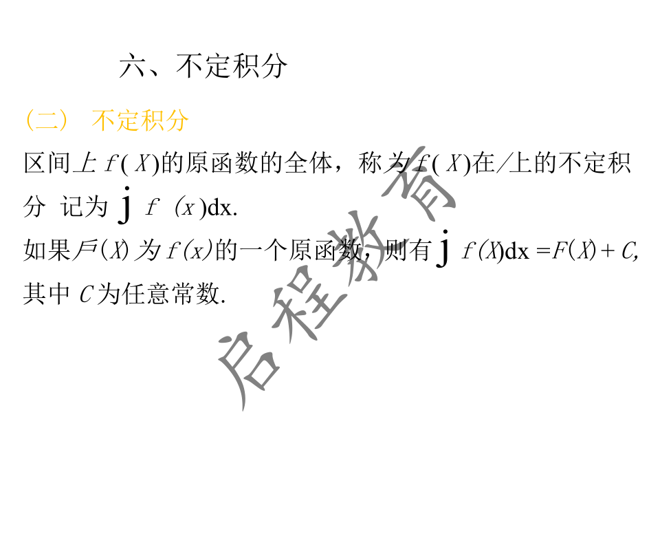 2021年 10月份成人高考高等數(shù)學(xué)入學(xué)考試（經(jīng)管類）(圖26)