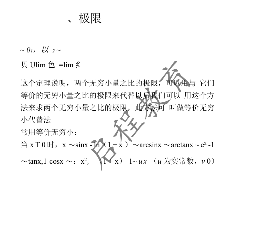 2021年 10月份成人高考高等數(shù)學(xué)入學(xué)考試（經(jīng)管類）(圖4)
