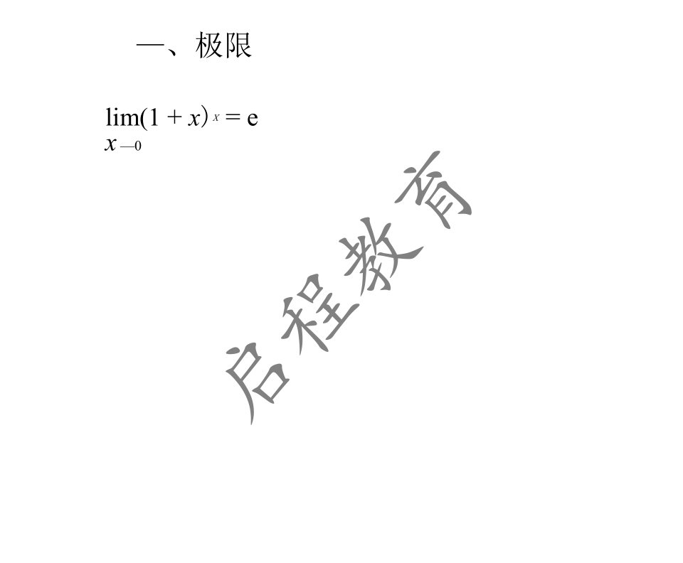 2021年 10月份成人高考高等數(shù)學(xué)入學(xué)考試（經(jīng)管類）(圖6)