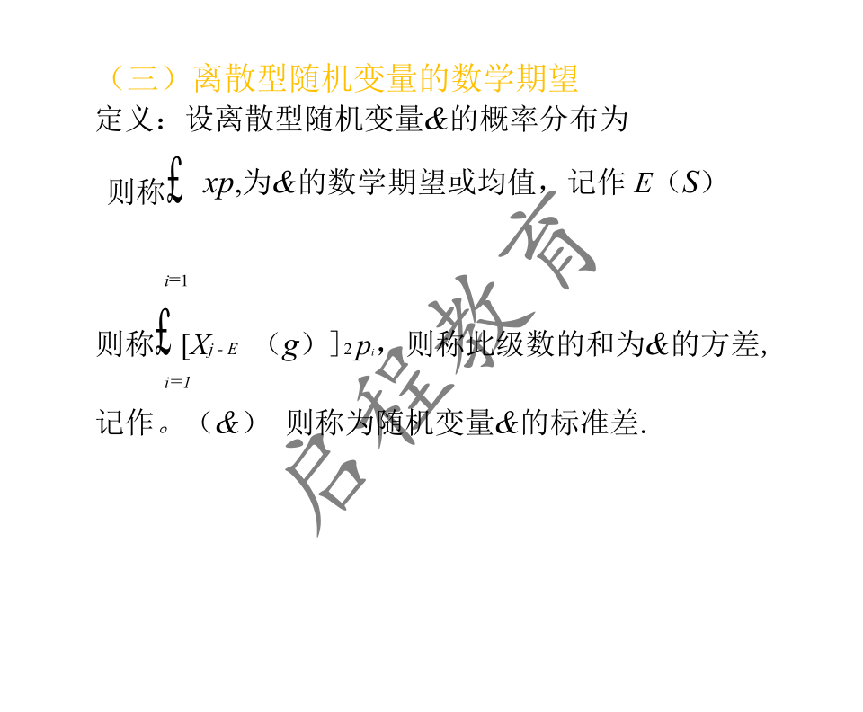 2021年 10月份成人高考高等數(shù)學(xué)入學(xué)考試（經(jīng)管類）(圖49)