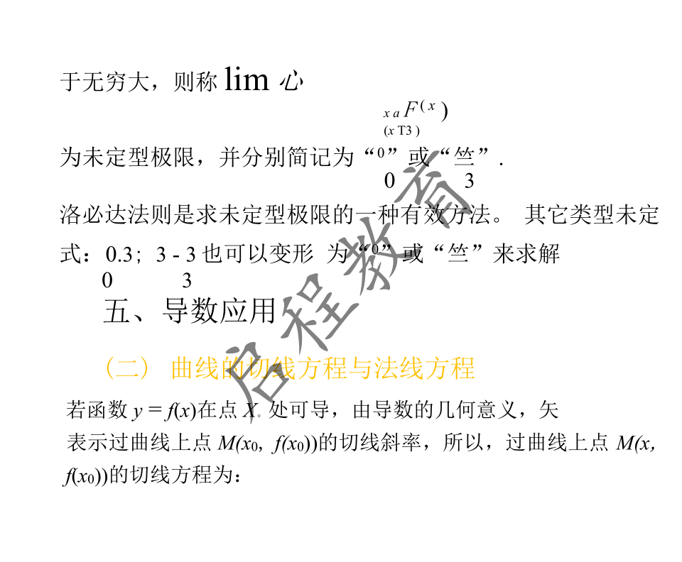 2021年 10月份成人高考高等數(shù)學(xué)入學(xué)考試（經(jīng)管類）(圖19)