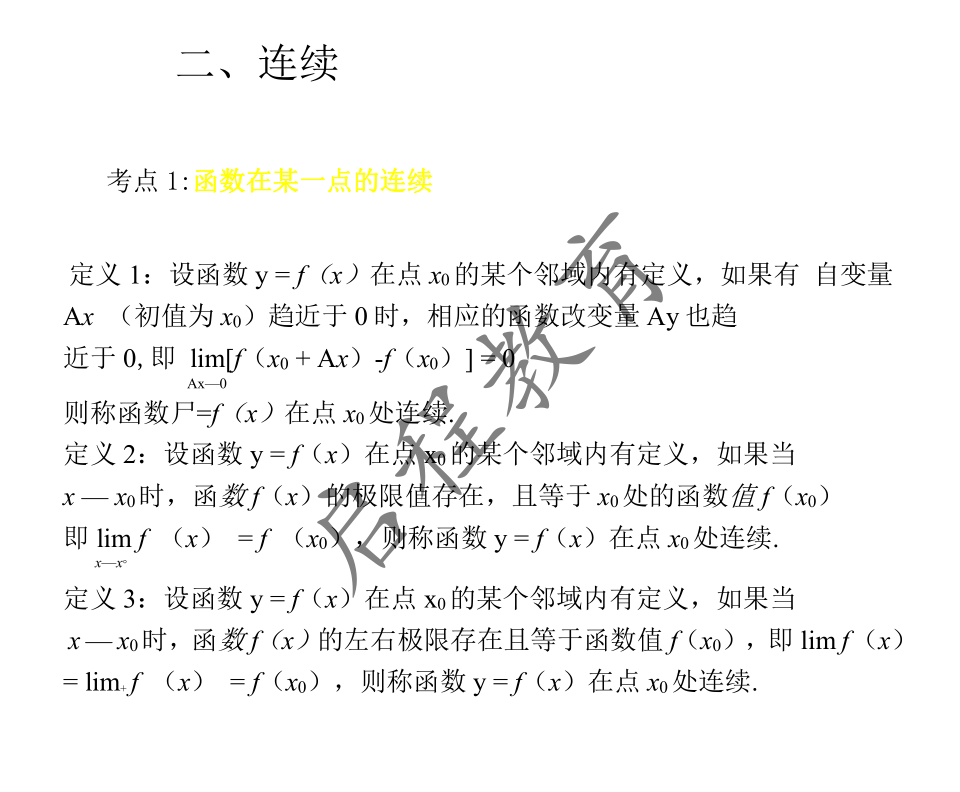 2021年 10月份成人高考高等數(shù)學(xué)入學(xué)考試（經(jīng)管類）(圖7)
