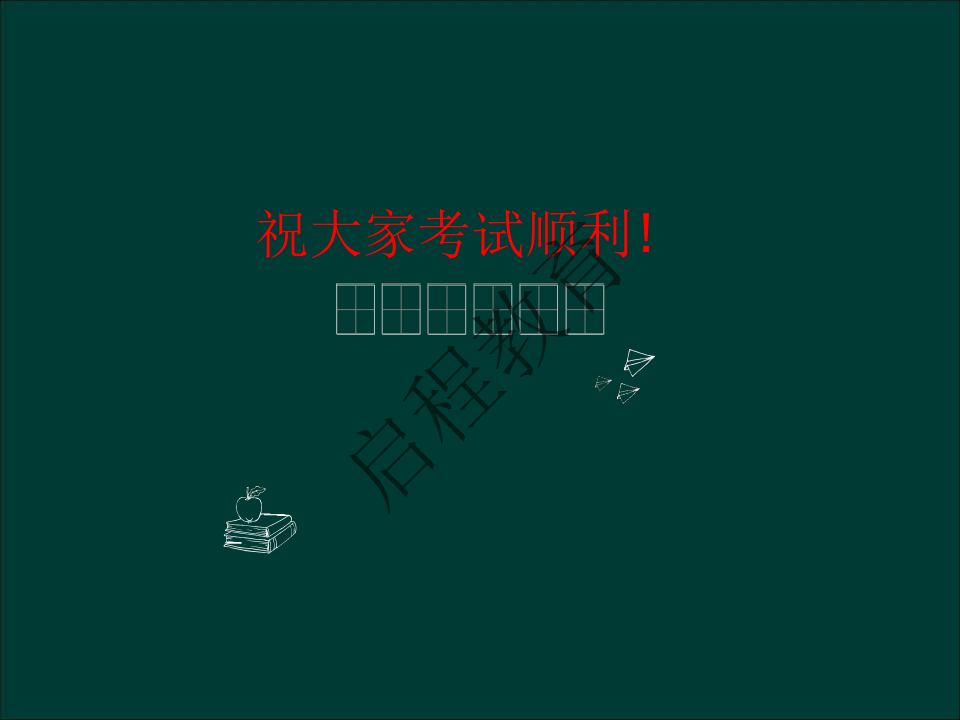 專升本《大學(xué)語(yǔ)文》作文及復(fù)習(xí)重點(diǎn)（文史類）(圖28)