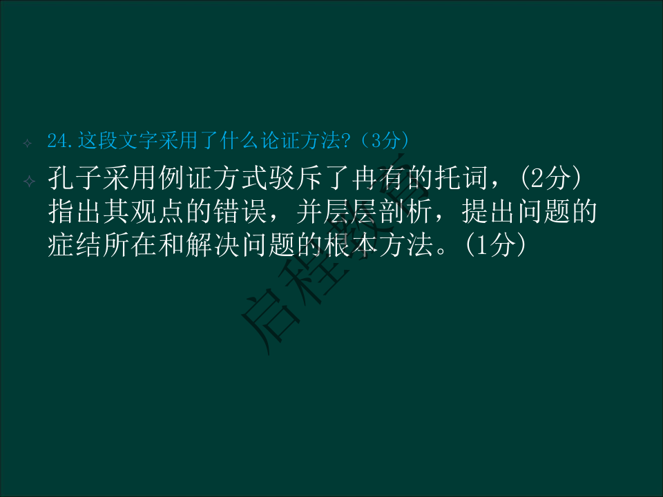 專升本《大學(xué)語(yǔ)文》作文及復(fù)習(xí)重點(diǎn)（文史類）(圖26)