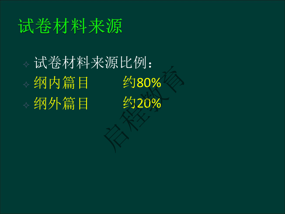 專升本《大學(xué)語(yǔ)文》作文及復(fù)習(xí)重點(diǎn)（文史類）(圖5)