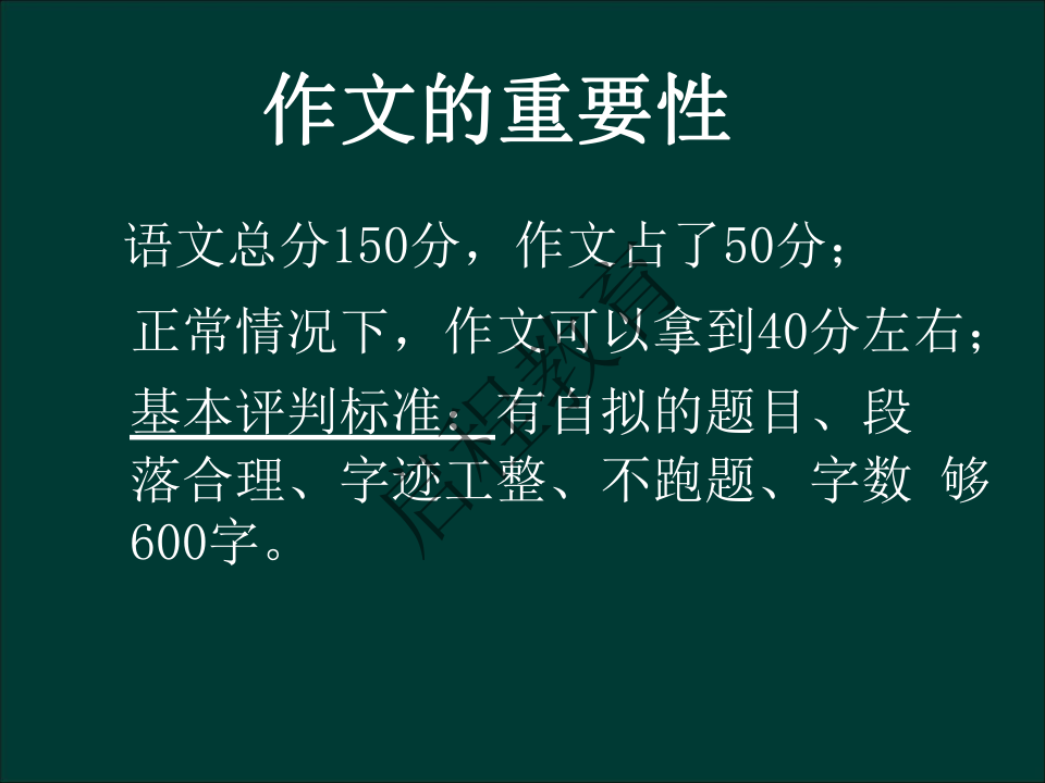 專升本《大學(xué)語(yǔ)文》作文及復(fù)習(xí)重點(diǎn)（文史類）(圖11)