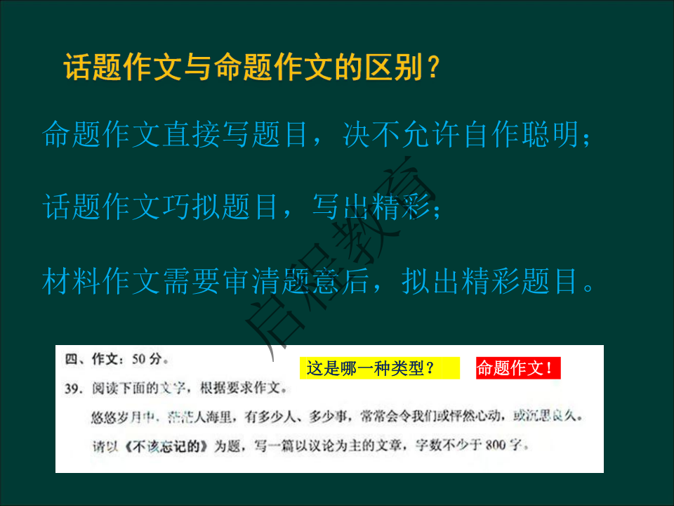 專升本《大學(xué)語(yǔ)文》作文及復(fù)習(xí)重點(diǎn)（文史類）(圖13)