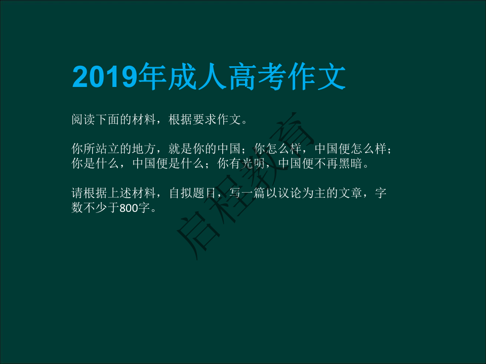 專升本《大學(xué)語(yǔ)文》作文及復(fù)習(xí)重點(diǎn)（文史類）(圖17)