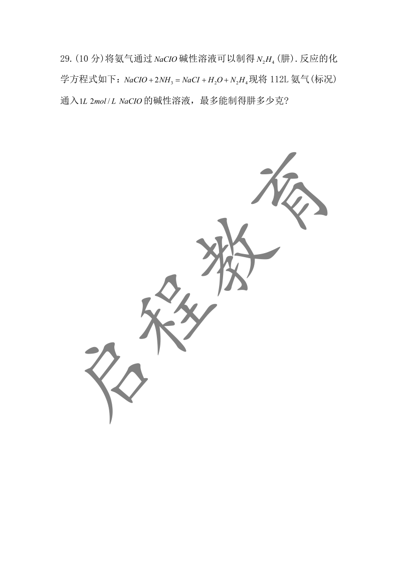 2019年成人高等學(xué)校招生物理化學(xué)全國統(tǒng)一考試(圖9)
