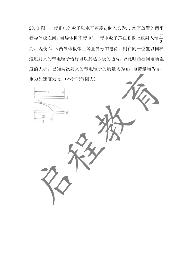 2019年成人高等學(xué)校招生物理化學(xué)全國統(tǒng)一考試(圖8)
