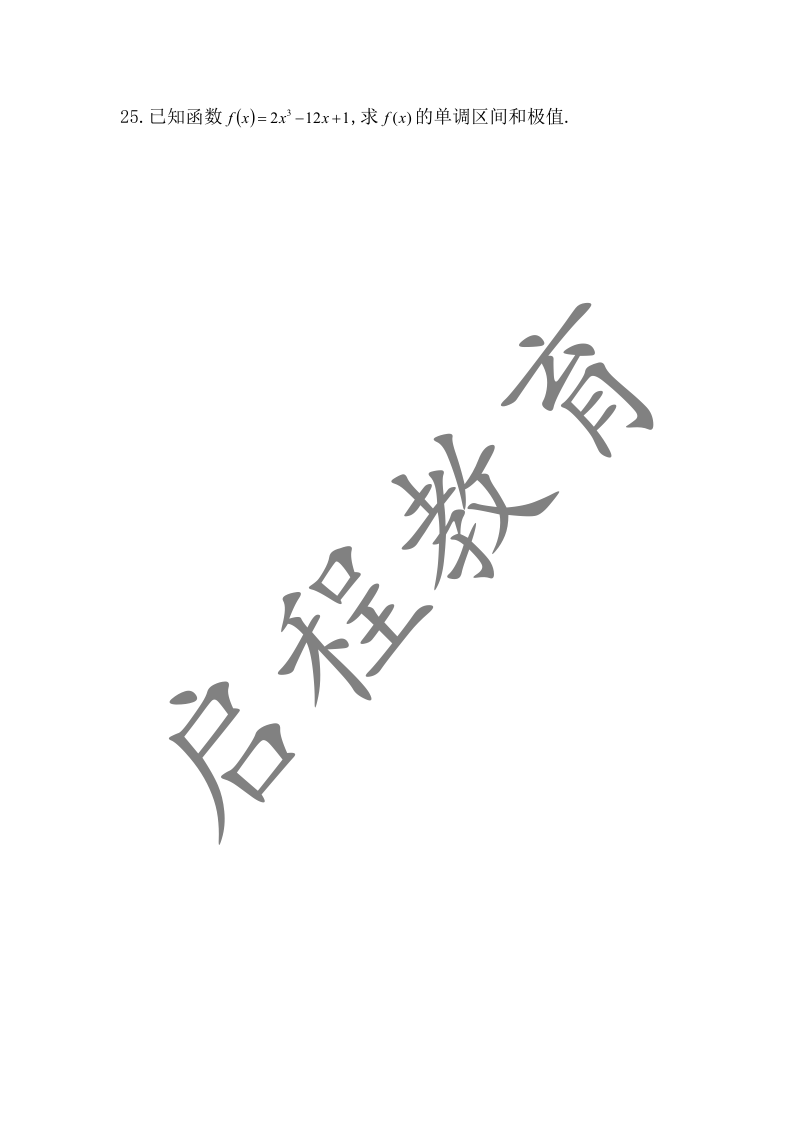 2019年成人高考學校招生數(shù)學全國統(tǒng)一考試(圖5)