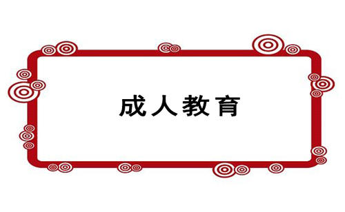 2020年云南成人高考錄取分?jǐn)?shù)線正式公布(圖1)