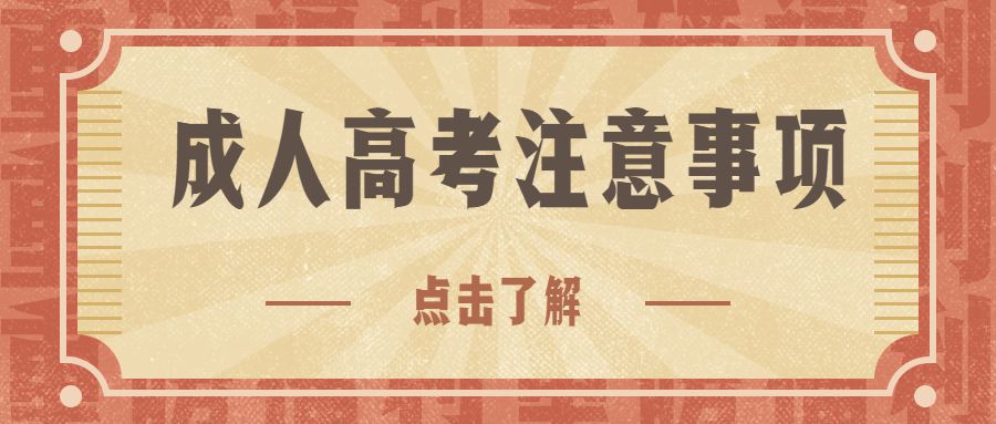 注意事項(xiàng).JPG