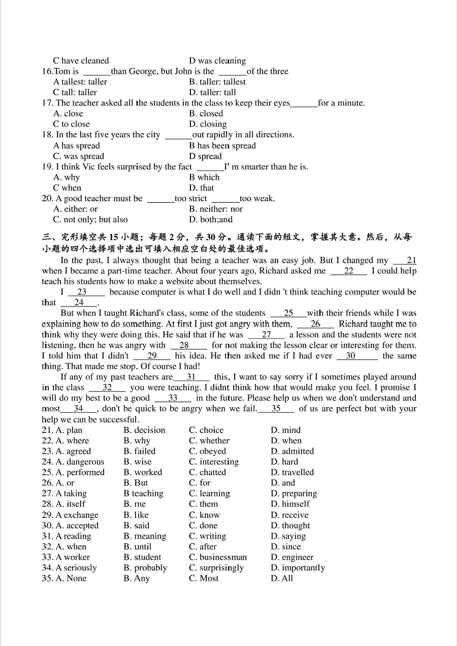 2018年成人高等學(xué)校招生英語全國統(tǒng)一考試