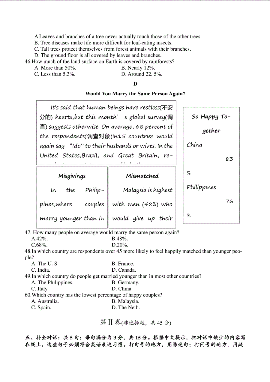 2018年成人高等學(xué)校招生英語全國統(tǒng)一考試